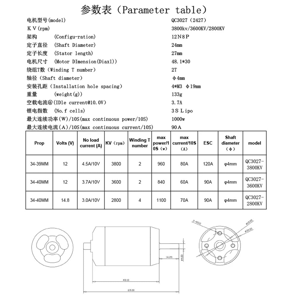 QX-MOTOR brushless motor QC3027 2800kv 3600kv 3800kv for boat Optional 90A 120A esc