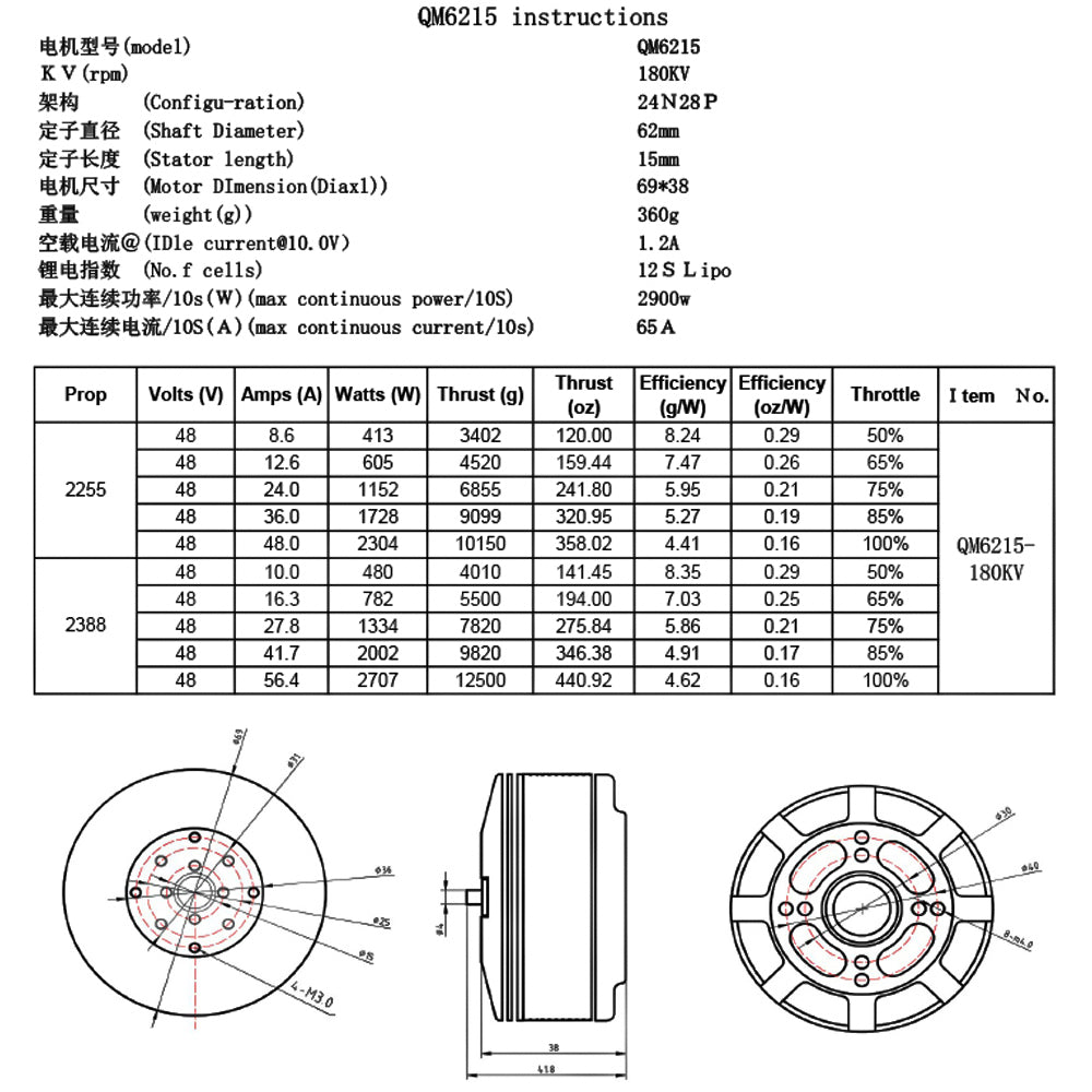 QX-MOTOR QM6215 180KV Brushless Motor CCW / CW compatible 2255 /2388 Propelle Drone Agricultural Power System