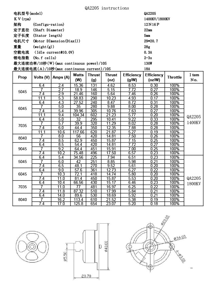 QX-MOTOR QA2205 Brushless Motor 1400KV/1800KV For RC Fixed-wing Aeroplane Airplane KT F3P