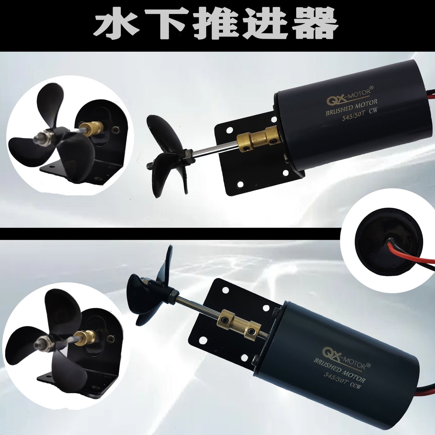 12V 16V brush underwater propeller motor 545/50T for unmanned / nesting trawler/remote control /duck boat